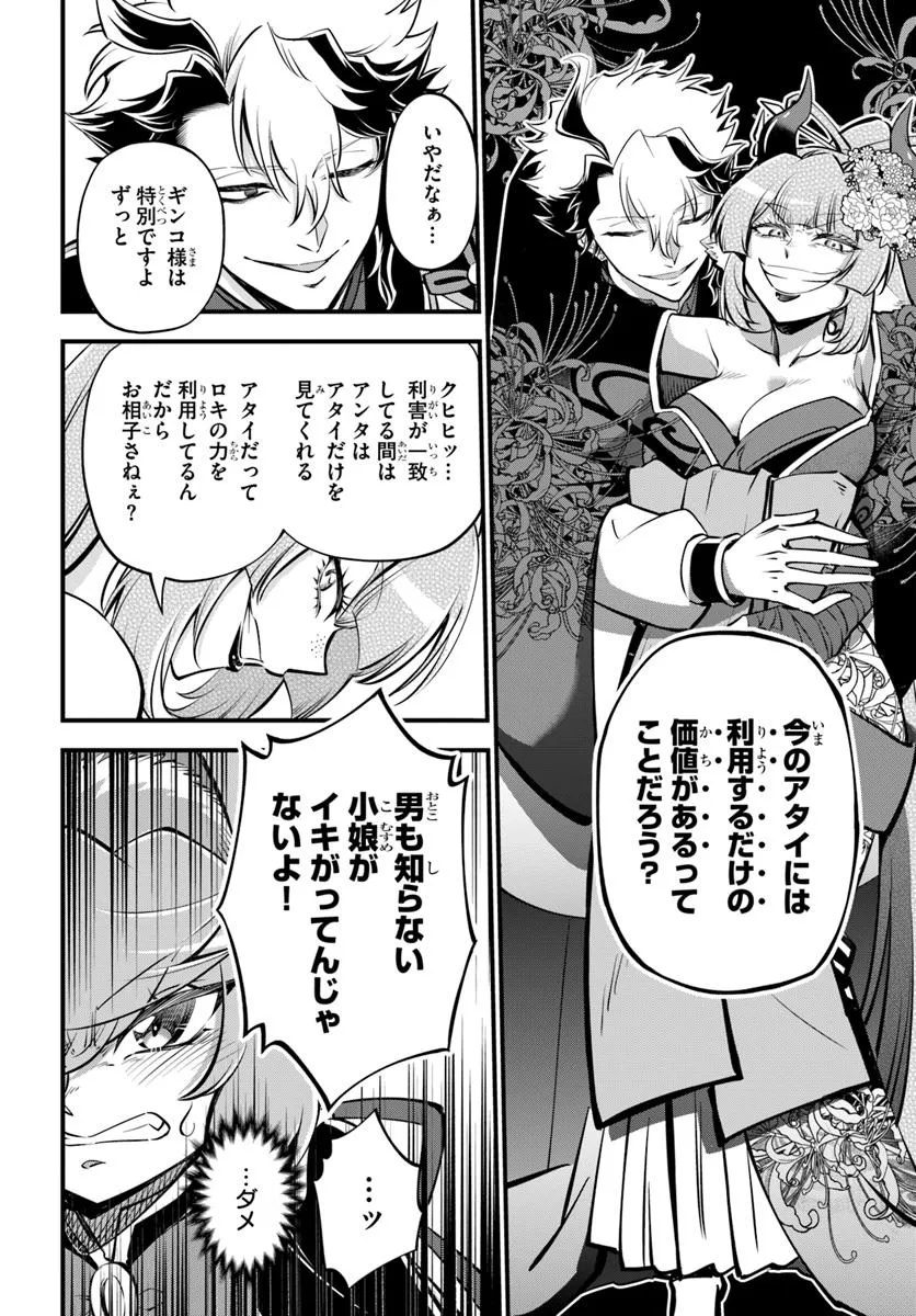 YOUKOSO “TSUIHOUSHA GUILD” E - raw - Chapter 39.2 - https://jpdd.ccdd.to/JPDD/44052006/gpe13ecd1fc.jpg