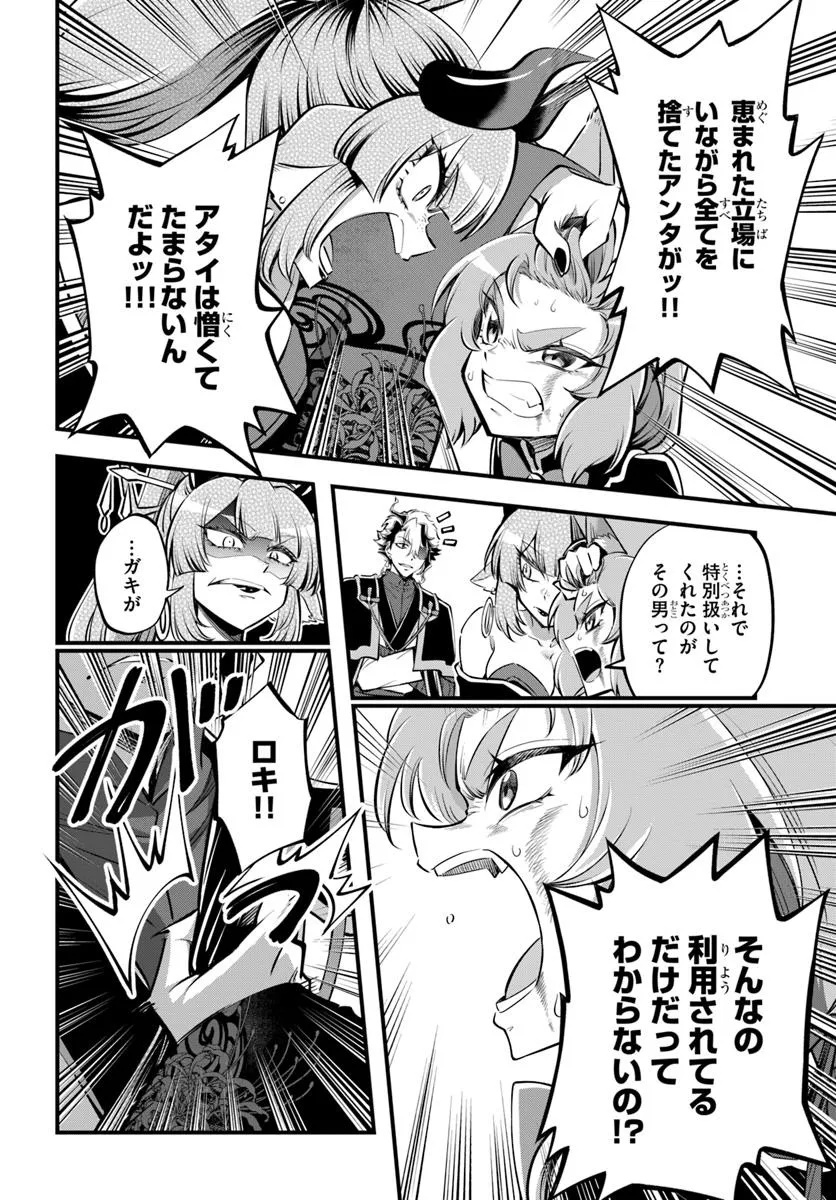 YOUKOSO “TSUIHOUSHA GUILD” E - raw - Chapter 39.2 - https://jpdd.ccdd.to/JPDD/44052006/hrb352dvarg.jpg
