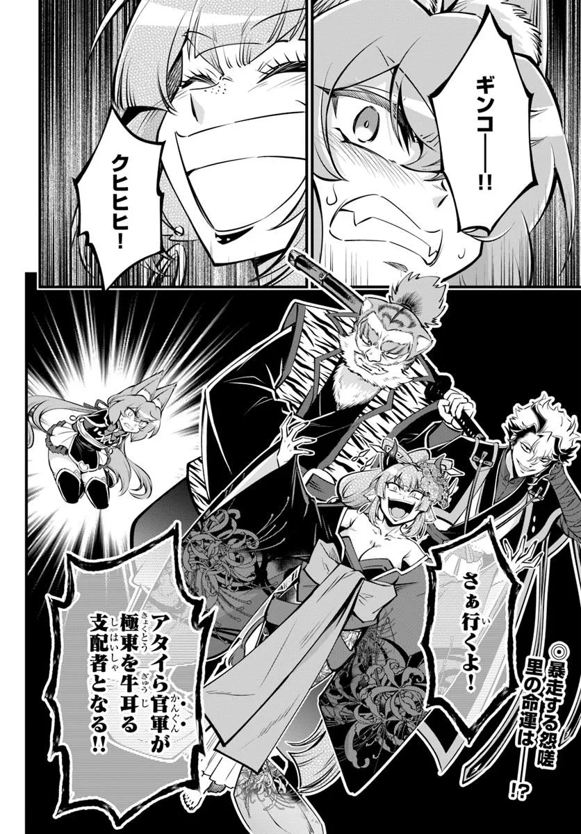 YOUKOSO “TSUIHOUSHA GUILD” E - raw - Chapter 39.2 - https://jpdd.ccdd.to/JPDD/44052006/l1uvlbfg5te.jpg