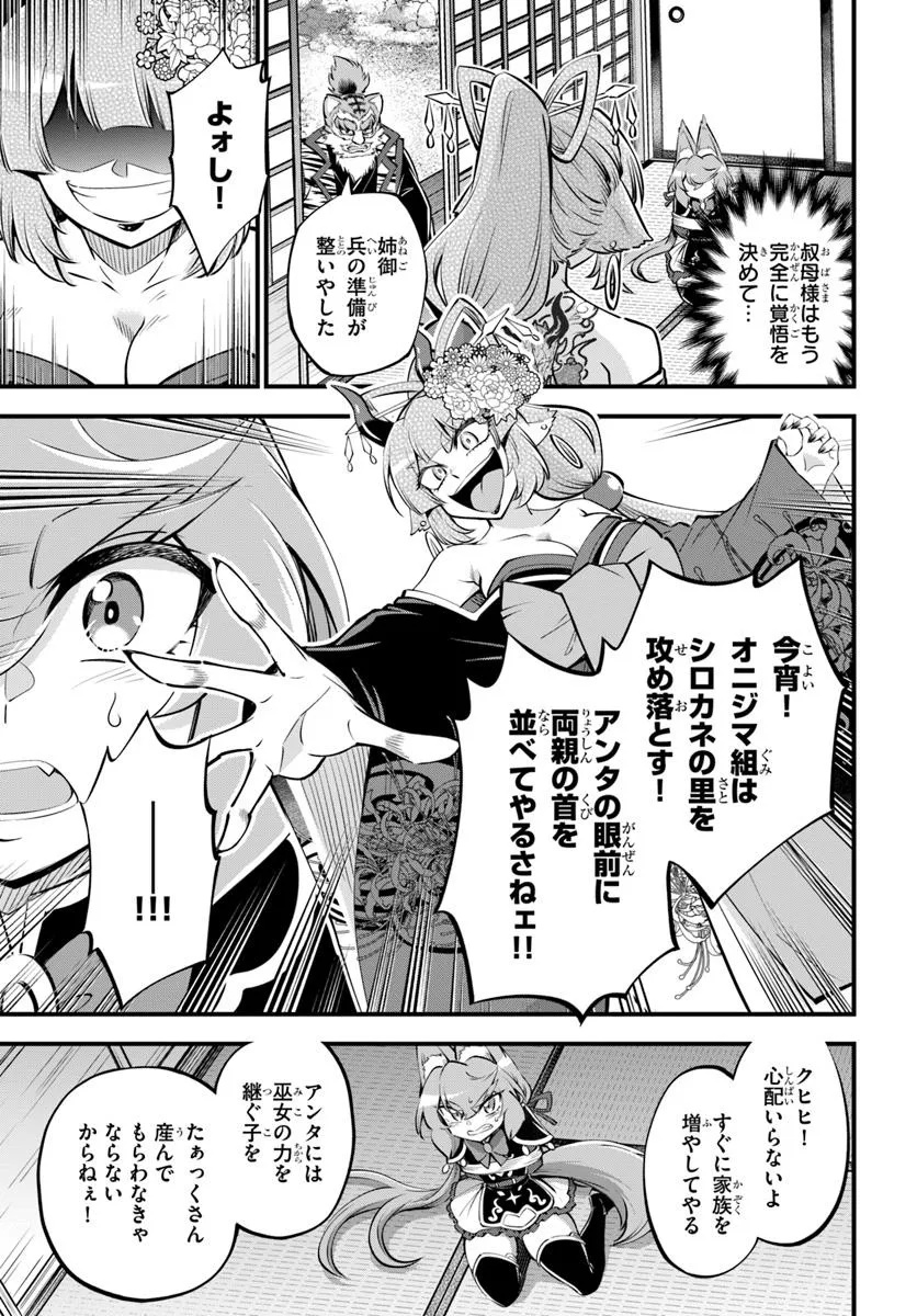 YOUKOSO “TSUIHOUSHA GUILD” E - raw - Chapter 39.2 - https://jpdd.ccdd.to/JPDD/44052006/mqvsq5qmta2.jpg