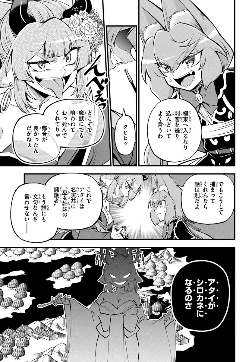 YOUKOSO “TSUIHOUSHA GUILD” E - raw - Chapter 39.2 - https://jpdd.ccdd.to/JPDD/44052006/rgi0wuwrfrv.jpg
