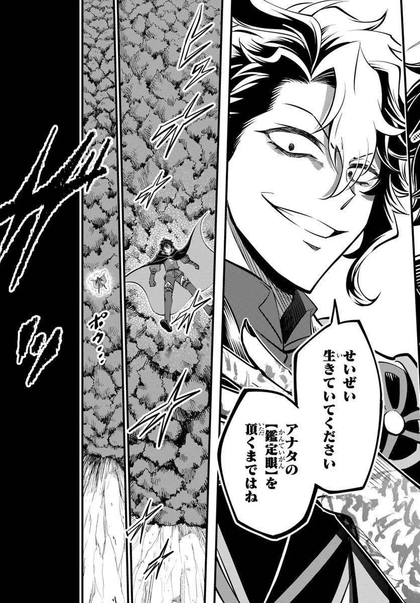 YOUKOSO “TSUIHOUSHA GUILD” E - raw - Chapter 39.2 - https://jpdd.ccdd.to/JPDD/44052006/t444jsjthg3.jpg