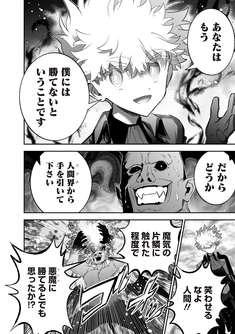 SEKAI NI HITORI, ZENZOKUSEI MAHOU NO TSUKAITE - raw - Chapter 56 - https://jpdd.ccdd.to/JPDD/44052105/0yw3oan00lz.jpg