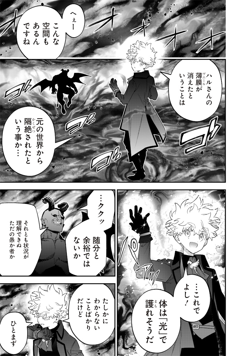SEKAI NI HITORI, ZENZOKUSEI MAHOU NO TSUKAITE - raw - Chapter 56 - https://jpdd.ccdd.to/JPDD/44052105/5rwzds2hhtr.jpg