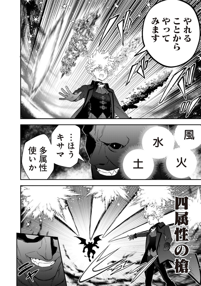 SEKAI NI HITORI, ZENZOKUSEI MAHOU NO TSUKAITE - raw - Chapter 56 - https://jpdd.ccdd.to/JPDD/44052105/5u4x5cw53l5.jpg