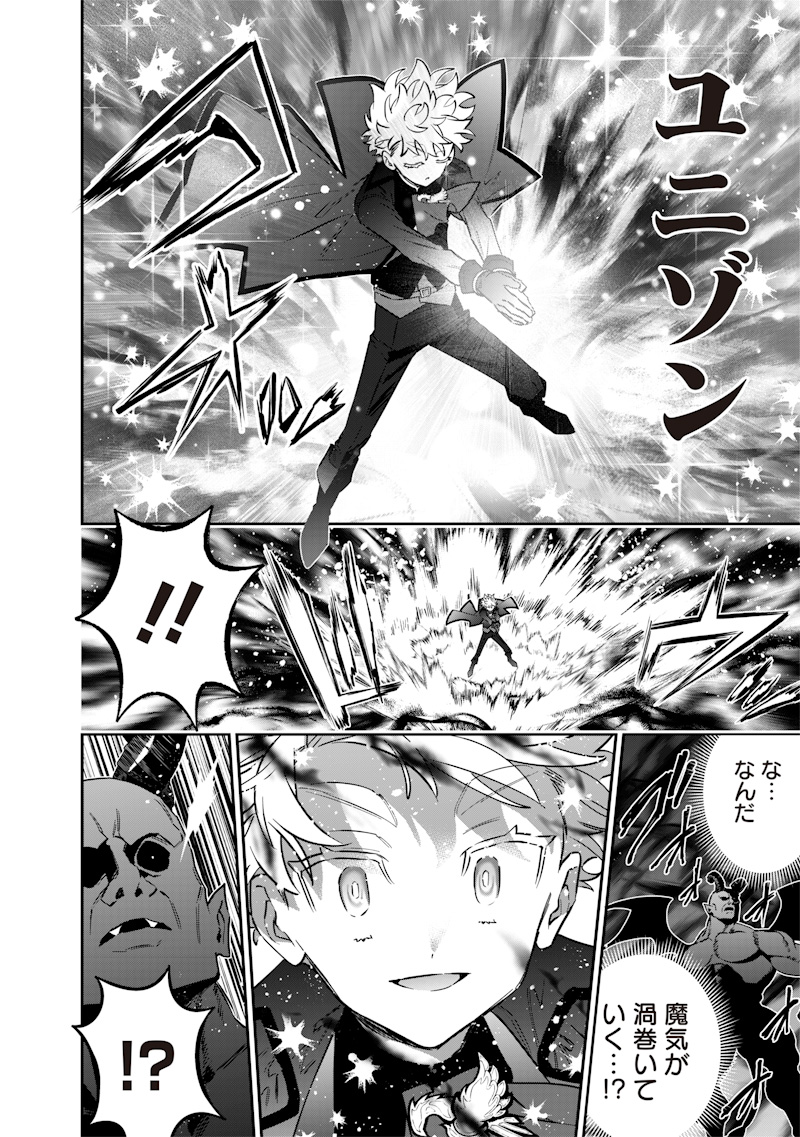 SEKAI NI HITORI, ZENZOKUSEI MAHOU NO TSUKAITE - raw - Chapter 56 - https://jpdd.ccdd.to/JPDD/44052105/aeckwlimglf.jpg