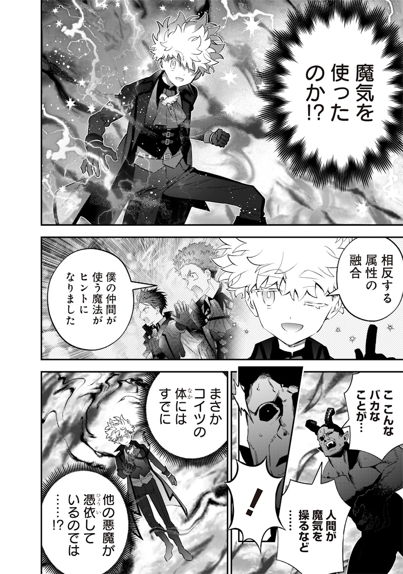 SEKAI NI HITORI, ZENZOKUSEI MAHOU NO TSUKAITE - raw - Chapter 56 - https://jpdd.ccdd.to/JPDD/44052105/dbewwuz1iqn.jpg