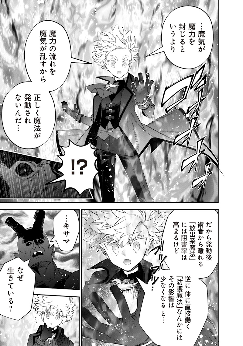 SEKAI NI HITORI, ZENZOKUSEI MAHOU NO TSUKAITE - raw - Chapter 56 - https://jpdd.ccdd.to/JPDD/44052105/djzz2o2d0fn.jpg