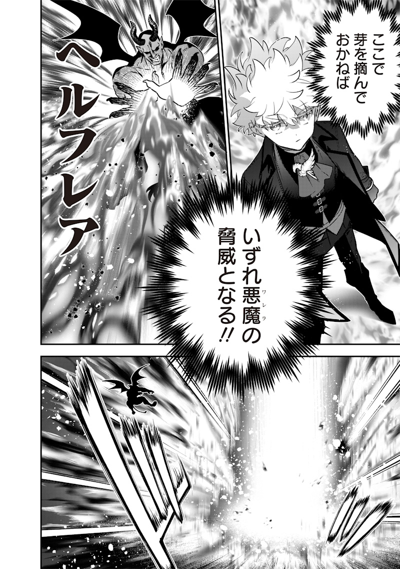 SEKAI NI HITORI, ZENZOKUSEI MAHOU NO TSUKAITE - raw - Chapter 56 - https://jpdd.ccdd.to/JPDD/44052105/dwt0spgzopj.jpg