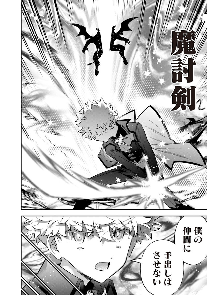 SEKAI NI HITORI, ZENZOKUSEI MAHOU NO TSUKAITE - raw - Chapter 56 - https://jpdd.ccdd.to/JPDD/44052105/fsxijkuxda1.jpg