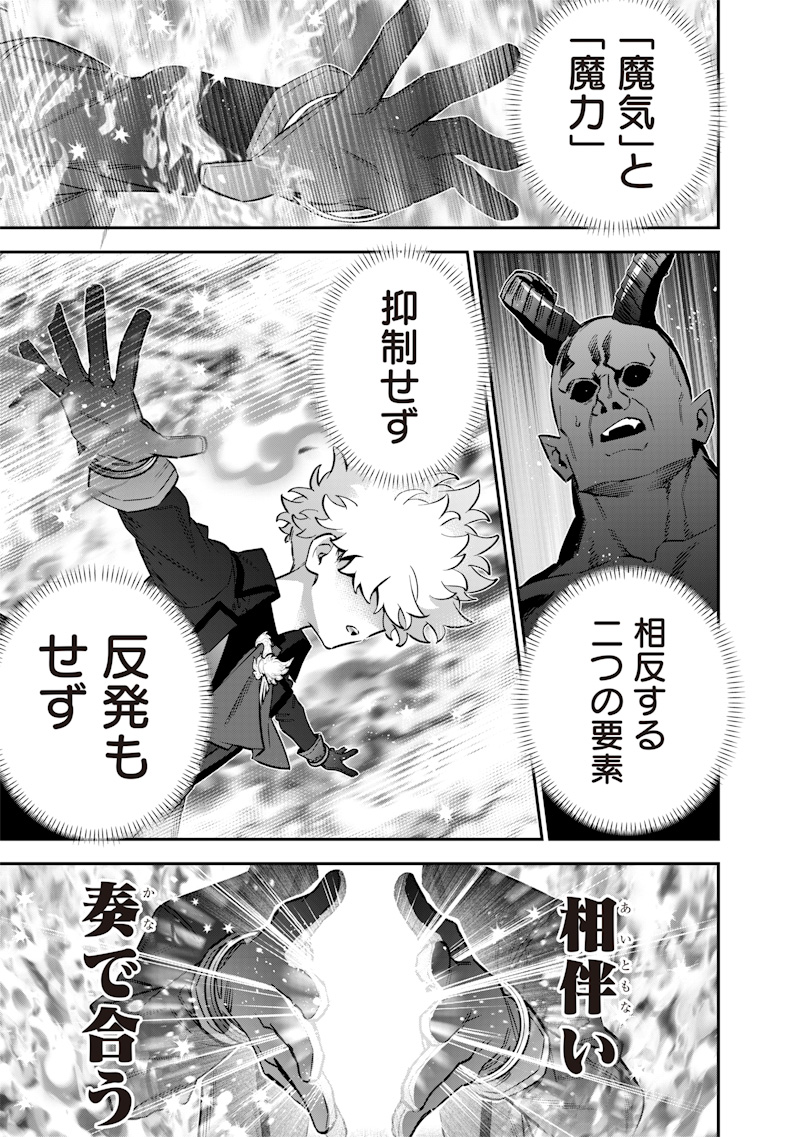 SEKAI NI HITORI, ZENZOKUSEI MAHOU NO TSUKAITE - raw - Chapter 56 - https://jpdd.ccdd.to/JPDD/44052105/gehc5l5rw40.jpg