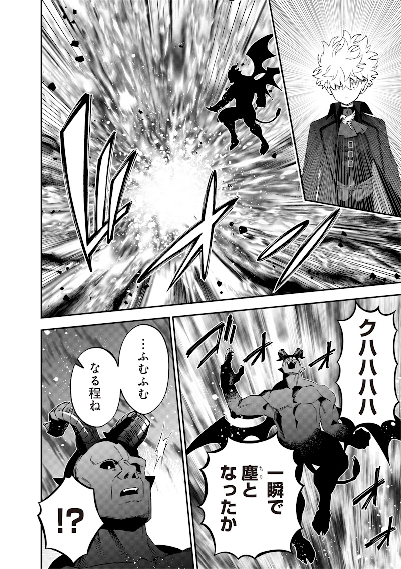 SEKAI NI HITORI, ZENZOKUSEI MAHOU NO TSUKAITE - raw - Chapter 56 - https://jpdd.ccdd.to/JPDD/44052105/hjd0d4uoetf.jpg