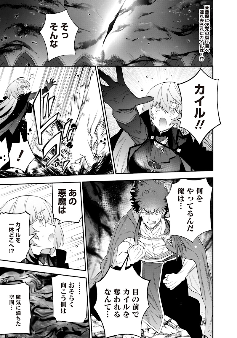 SEKAI NI HITORI, ZENZOKUSEI MAHOU NO TSUKAITE - raw - Chapter 56 - https://jpdd.ccdd.to/JPDD/44052105/o0fmi4clvjr.jpg
