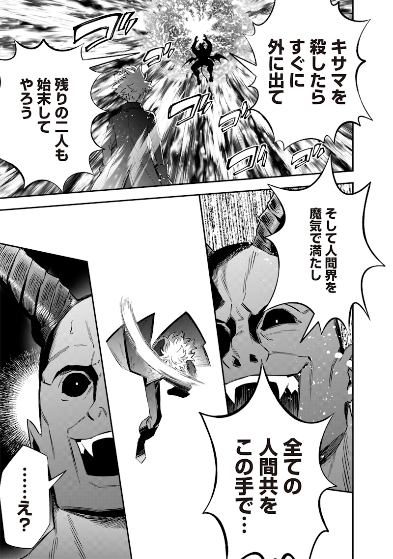SEKAI NI HITORI, ZENZOKUSEI MAHOU NO TSUKAITE - raw - Chapter 56 - https://jpdd.ccdd.to/JPDD/44052105/rs0gh05vxkq.jpg
