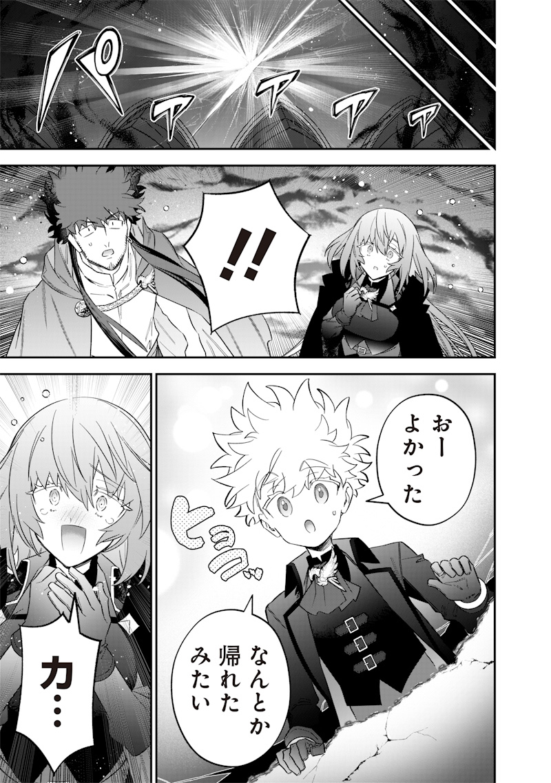 SEKAI NI HITORI, ZENZOKUSEI MAHOU NO TSUKAITE - raw - Chapter 56 - https://jpdd.ccdd.to/JPDD/44052105/u1zjljlxn0g.jpg