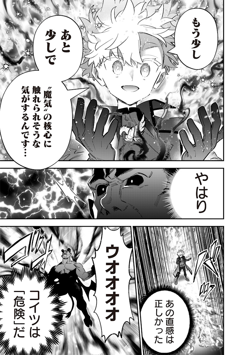 SEKAI NI HITORI, ZENZOKUSEI MAHOU NO TSUKAITE - raw - Chapter 56 - https://jpdd.ccdd.to/JPDD/44052105/vsxjyzvvaxt.jpg