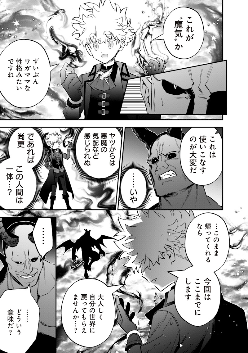 SEKAI NI HITORI, ZENZOKUSEI MAHOU NO TSUKAITE - raw - Chapter 56 - https://jpdd.ccdd.to/JPDD/44052105/xo1olrnm2ui.jpg
