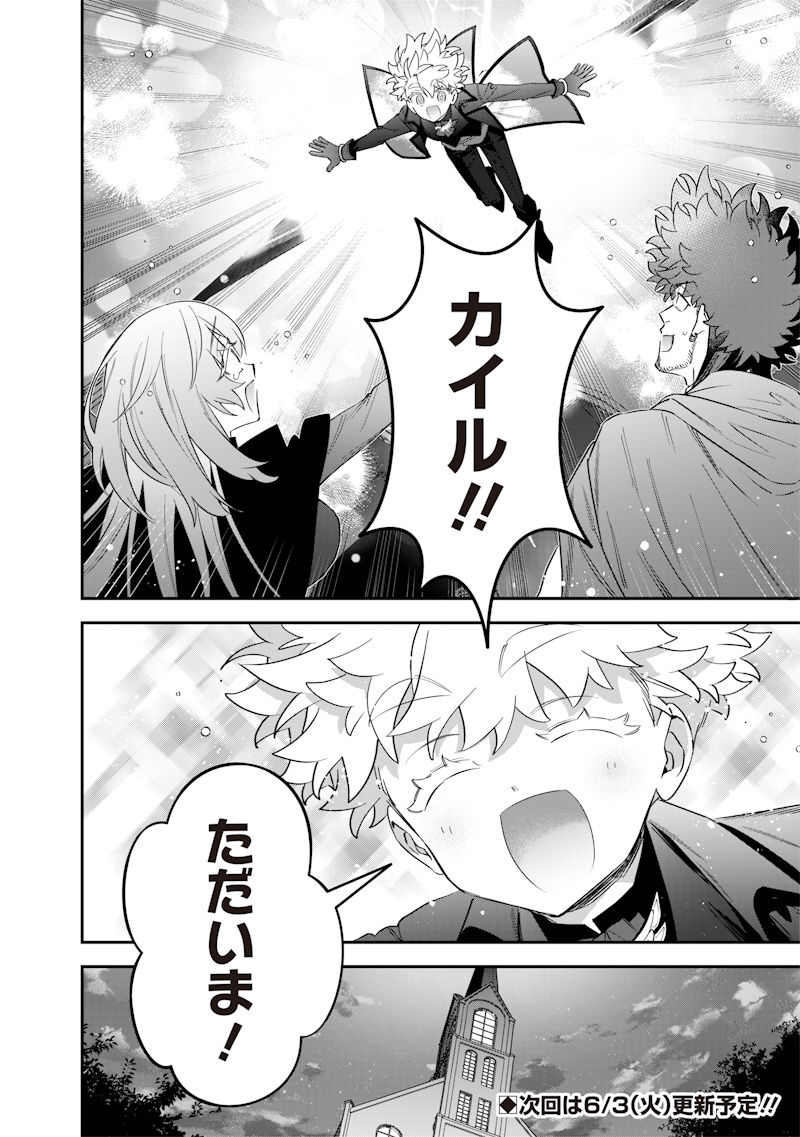 SEKAI NI HITORI, ZENZOKUSEI MAHOU NO TSUKAITE - raw - Chapter 56 - https://jpdd.ccdd.to/JPDD/44052105/yorsluk1qeh.jpg