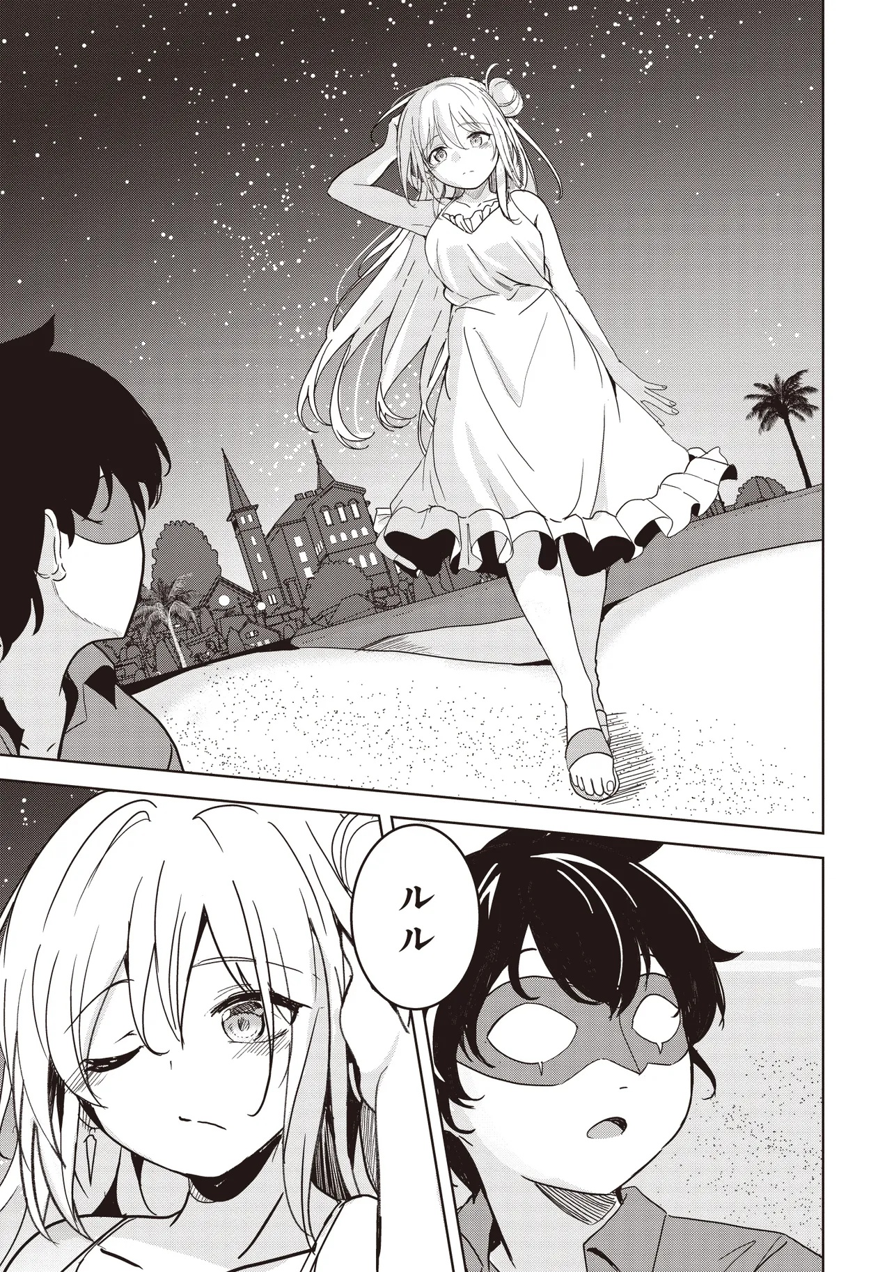 ISEKAI SAIKOUHOU NO GUILD LEADER - raw - Chapter 25.2 - https://jpdd.ccdd.to/JPDD/44052106/0fiovcqsejw.jpg