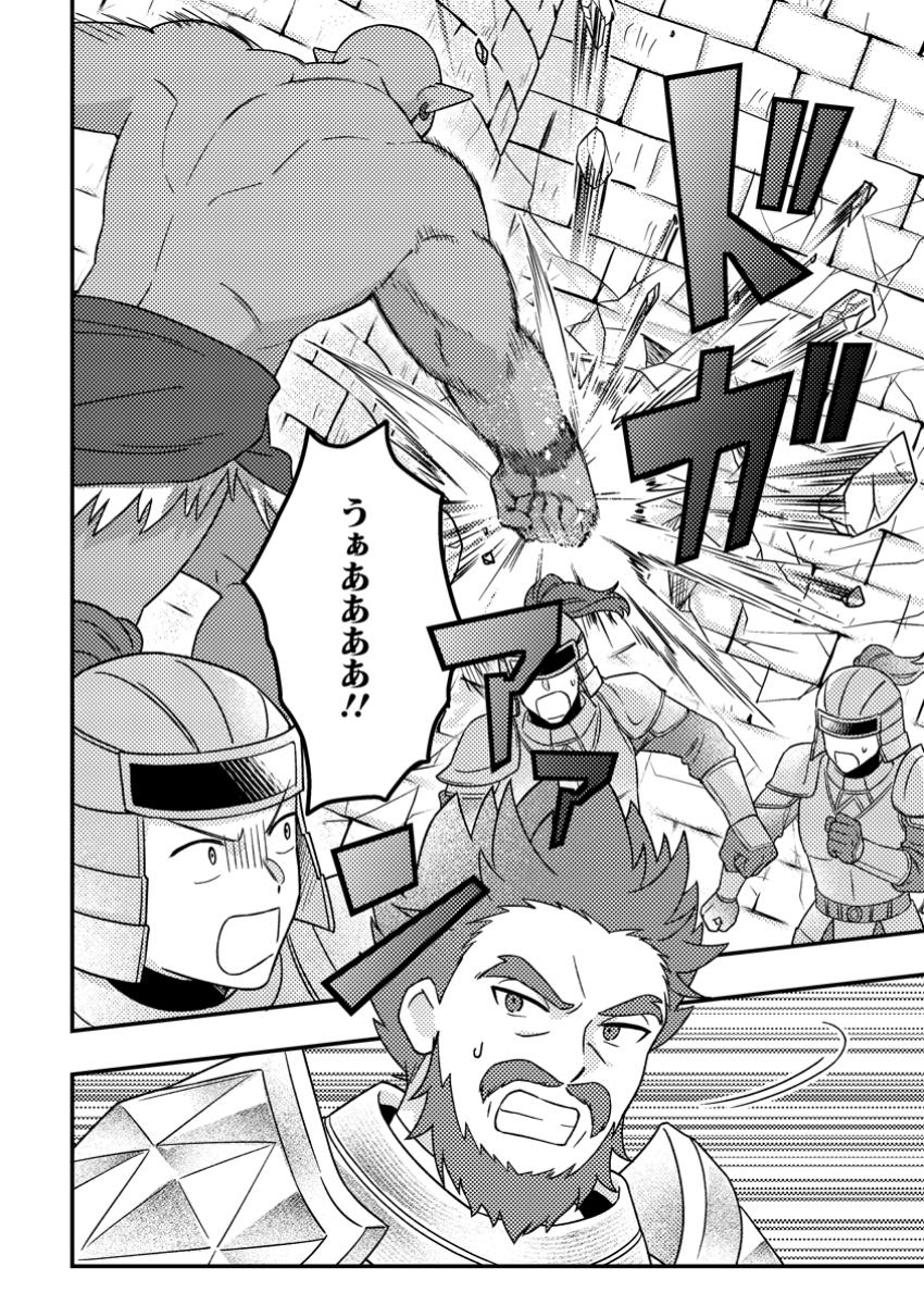 KAMIGAMI NO KAGO DE SEISAN KAKUMEI - raw - Chapter 24.3 - https://jpdd.ccdd.to/JPDD/44052204/o3bdmptpzff.jpg