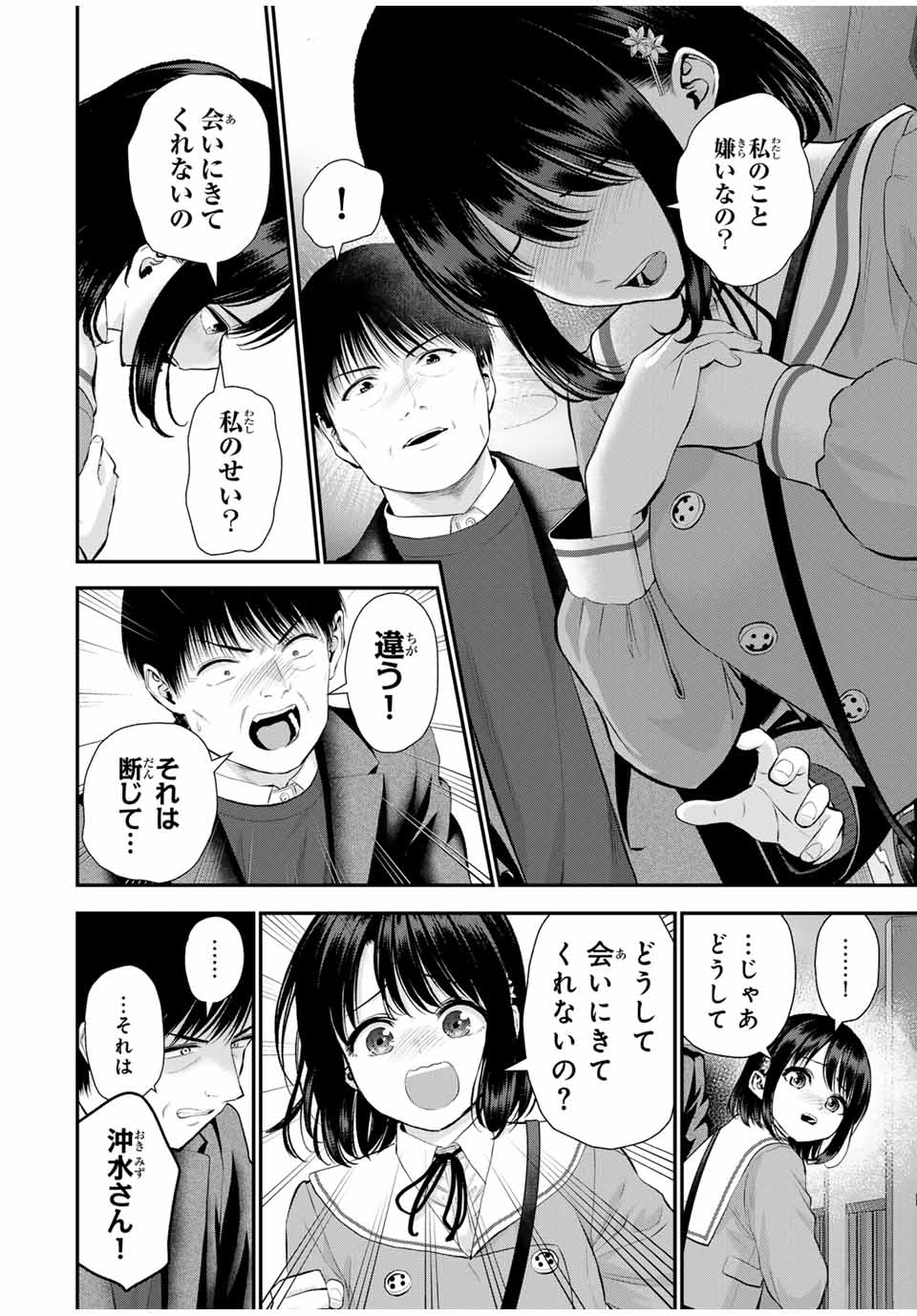 NO MORE LOVE WITH THE GIRLS. - raw - Chapter 148 - https://jpdd.ccdd.to/JPDD/44052503/1fdwufcpffq.jpg