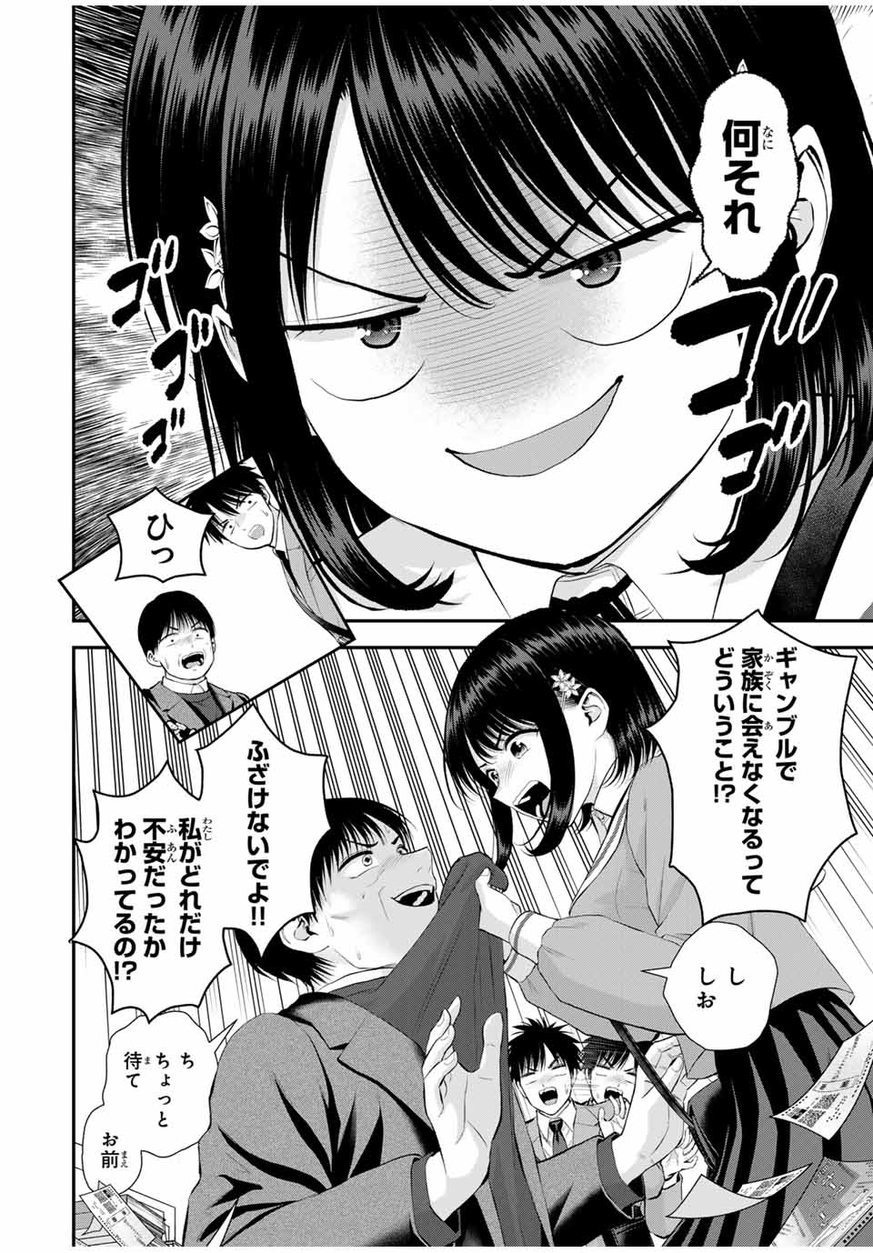 NO MORE LOVE WITH THE GIRLS. - raw - Chapter 148 - https://jpdd.ccdd.to/JPDD/44052503/4l321m1fy1h.jpg