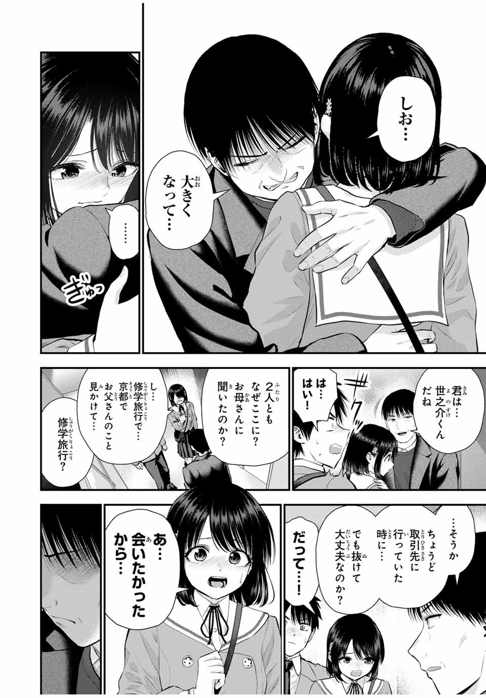 NO MORE LOVE WITH THE GIRLS. - raw - Chapter 148 - https://jpdd.ccdd.to/JPDD/44052503/ggcewmhxtn4.jpg