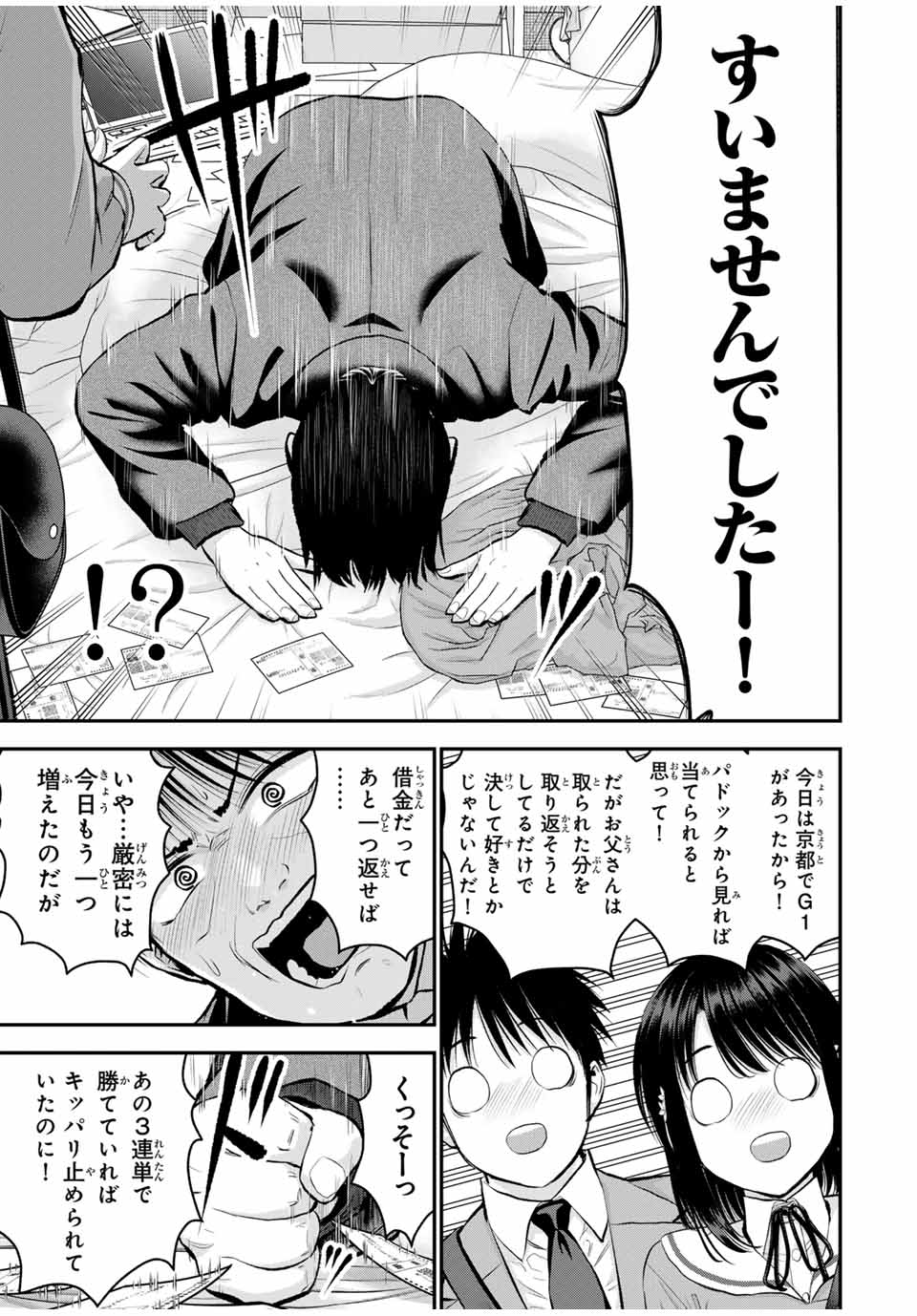 NO MORE LOVE WITH THE GIRLS. - raw - Chapter 148 - https://jpdd.ccdd.to/JPDD/44052503/i1pk2u4hsco.jpg
