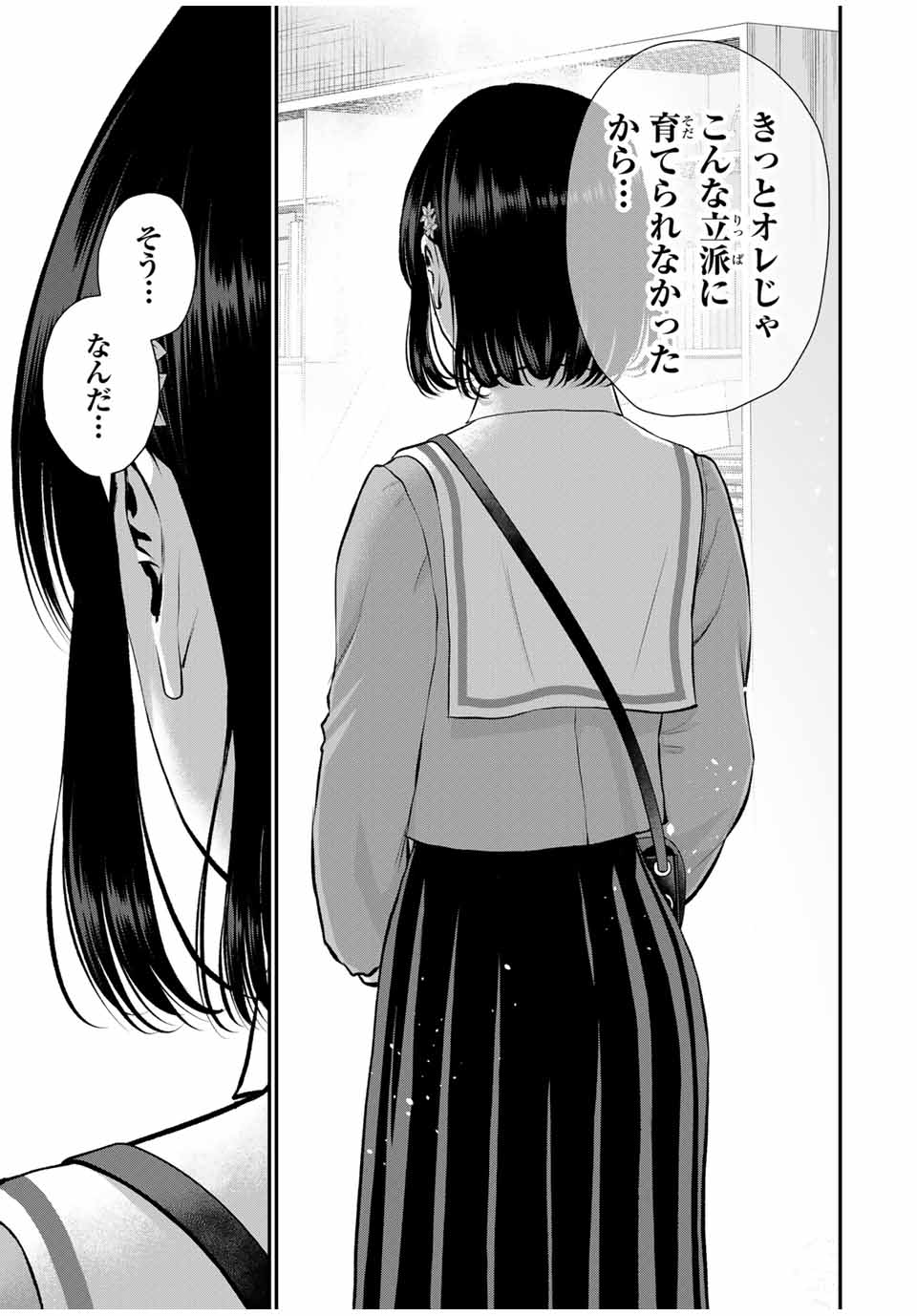 NO MORE LOVE WITH THE GIRLS. - raw - Chapter 148 - https://jpdd.ccdd.to/JPDD/44052503/imi2z1zt5m1.jpg