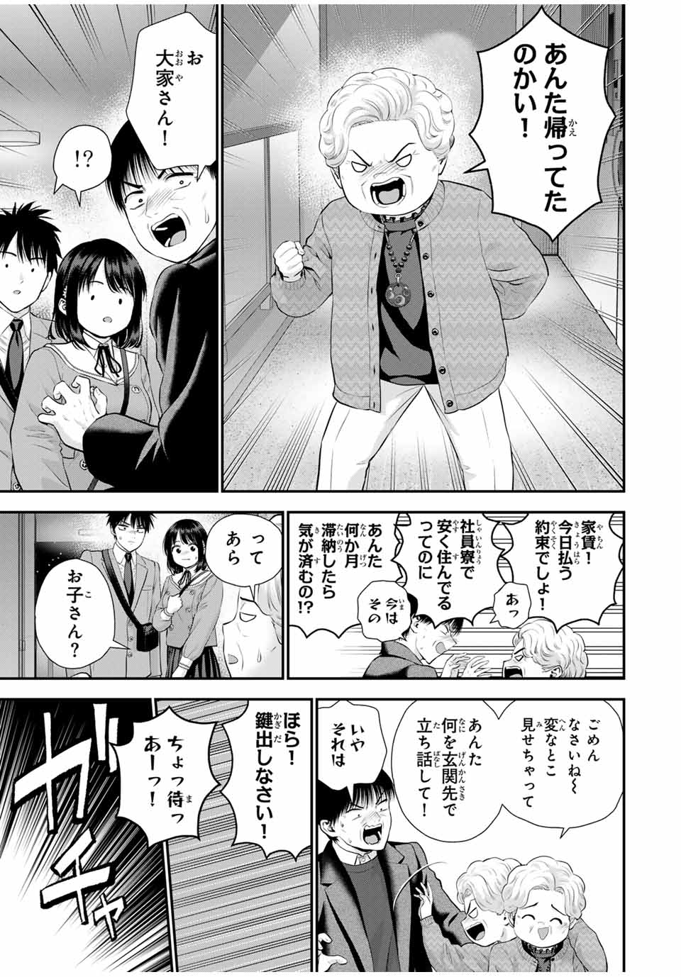 NO MORE LOVE WITH THE GIRLS. - raw - Chapter 148 - https://jpdd.ccdd.to/JPDD/44052503/nhikvbspkdh.jpg