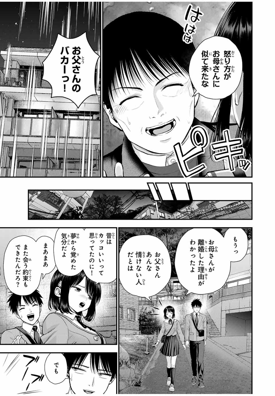 NO MORE LOVE WITH THE GIRLS. - raw - Chapter 148 - https://jpdd.ccdd.to/JPDD/44052503/osfjiek5qyp.jpg