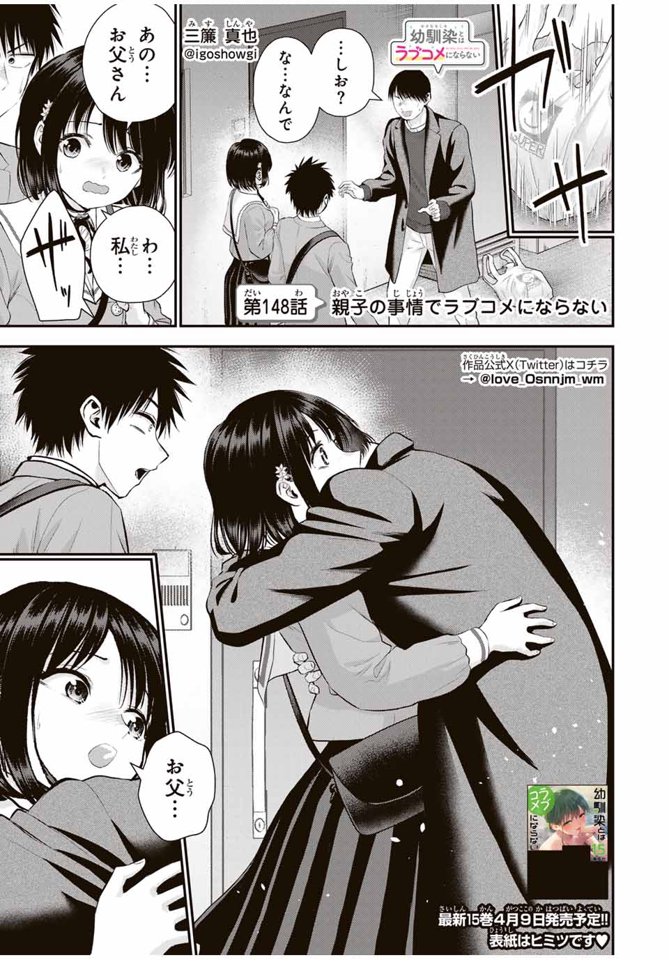 NO MORE LOVE WITH THE GIRLS. - raw - Chapter 148 - https://jpdd.ccdd.to/JPDD/44052503/qusa5s1rzso.jpg