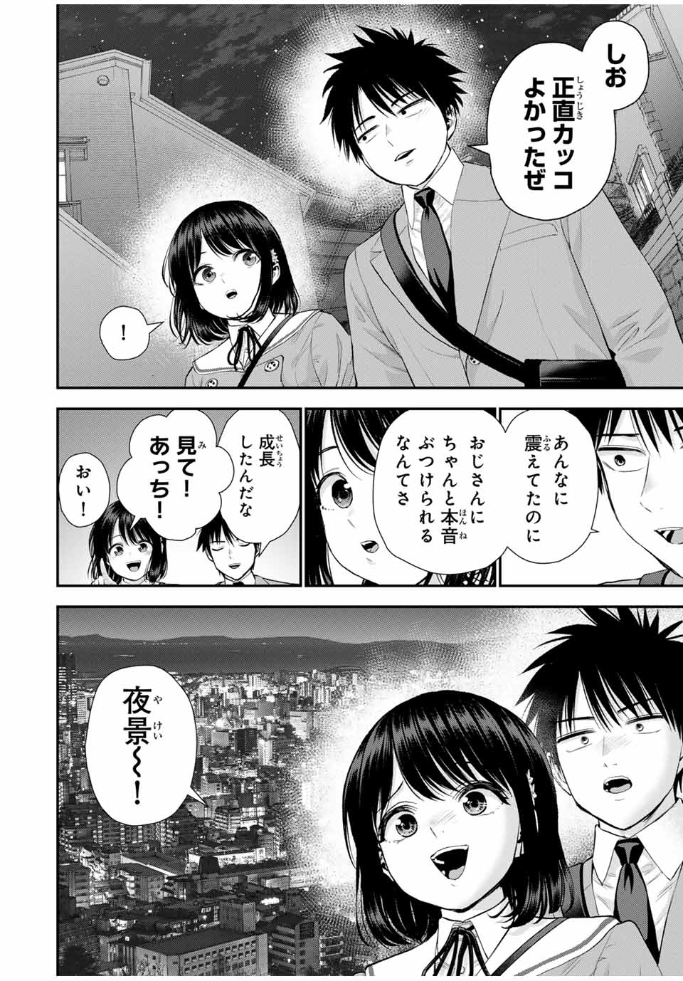 NO MORE LOVE WITH THE GIRLS. - raw - Chapter 148 - https://jpdd.ccdd.to/JPDD/44052503/sfkdncuo4m3.jpg