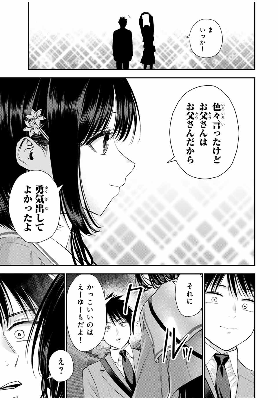 NO MORE LOVE WITH THE GIRLS. - raw - Chapter 148 - https://jpdd.ccdd.to/JPDD/44052503/u1lt3csgbzu.jpg