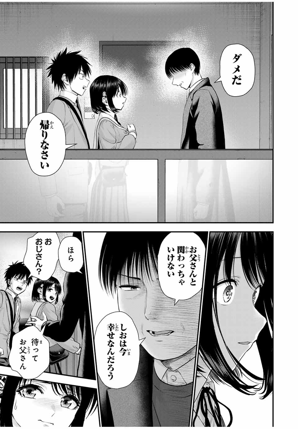 NO MORE LOVE WITH THE GIRLS. - raw - Chapter 148 - https://jpdd.ccdd.to/JPDD/44052503/vfez51l4ms1.jpg
