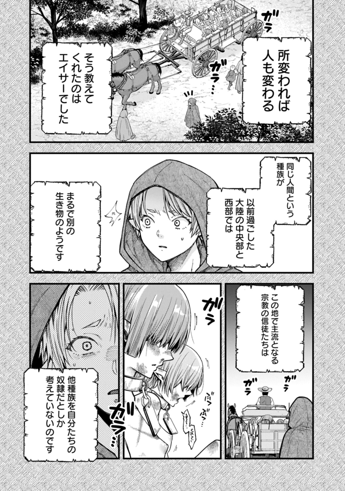 TENSEI SHITE HIGH ELF NI NARIMASHITAGA, SLOW LIFE WA 120-NEN DE AKIMASHITA - raw - Chapter 40.1 - https://jpdd.ccdd.to/JPDD/44052504/2x23iskx0n5.jpg