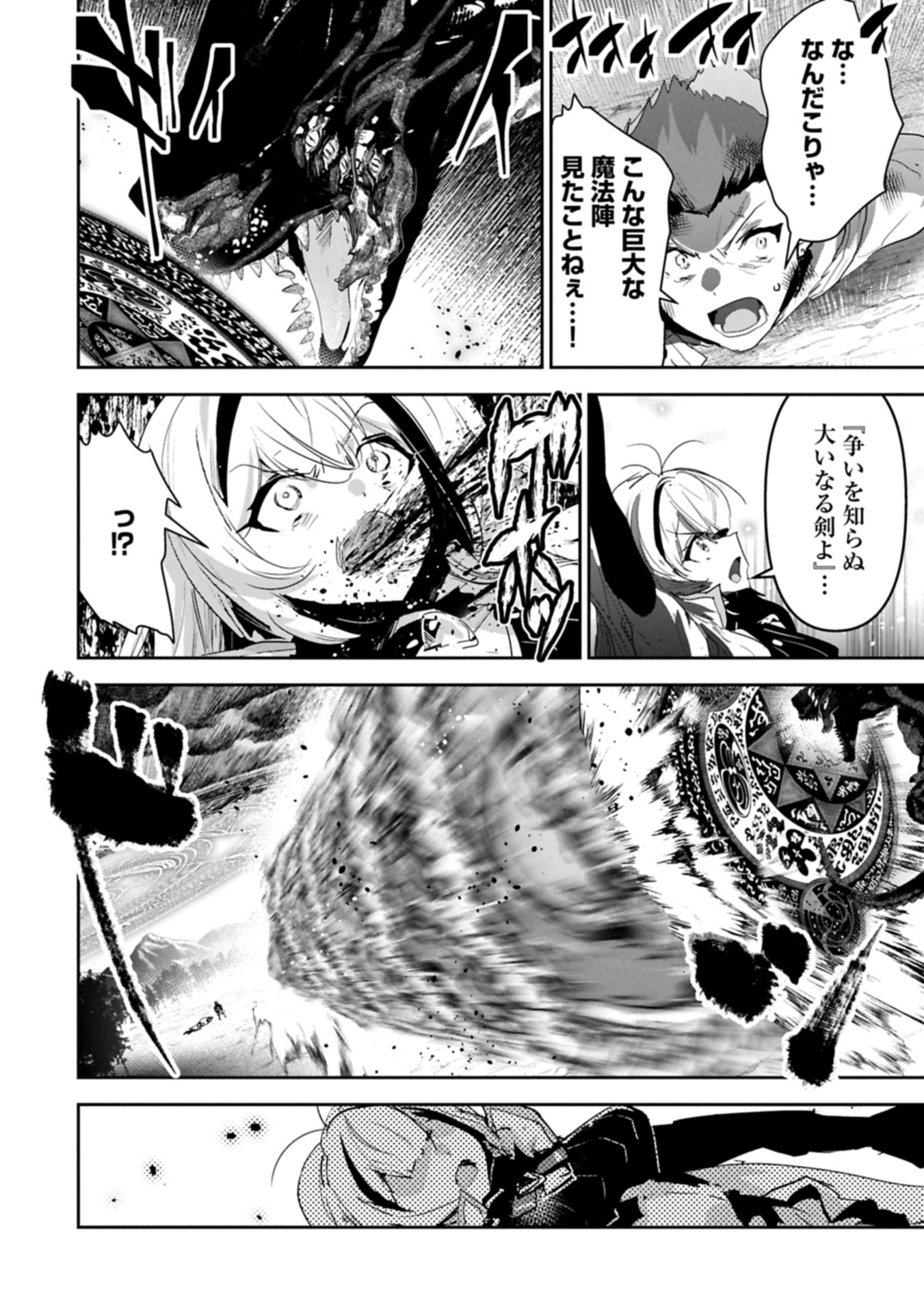 ANE NI IWARERU GA MAMA NI TOKKUN O SHITEITARA, TONDEMONAI TSUYOSA NI NATTEITA OTOUTO (MANGA) - raw - Chapter 38.2 - https://jpdd.ccdd.to/JPDD/44052504/45sy0fpcw3e.jpg