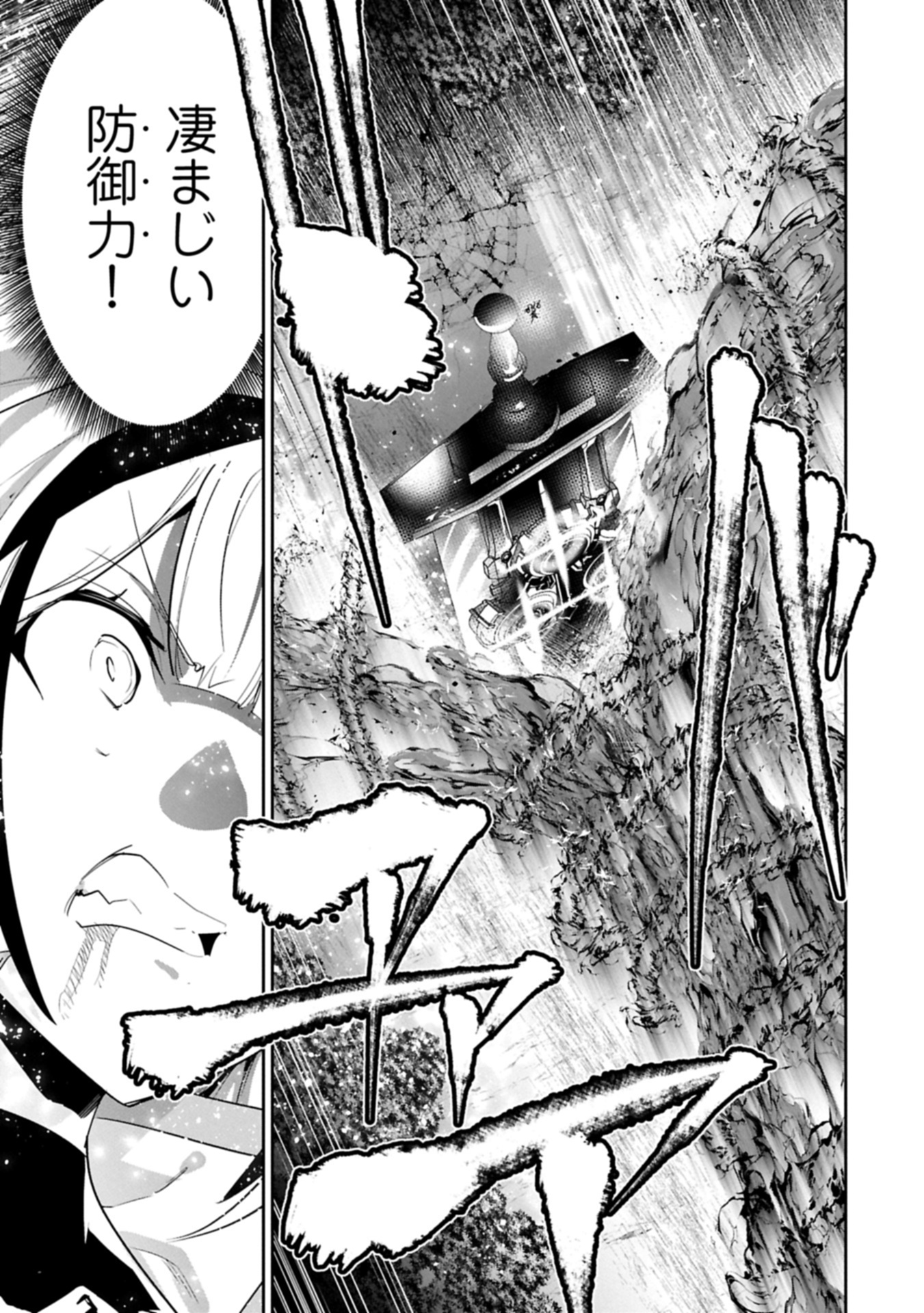 ANE NI IWARERU GA MAMA NI TOKKUN O SHITEITARA, TONDEMONAI TSUYOSA NI NATTEITA OTOUTO (MANGA) - raw - Chapter 38.2 - https://jpdd.ccdd.to/JPDD/44052504/a5zwiassgtw.jpg