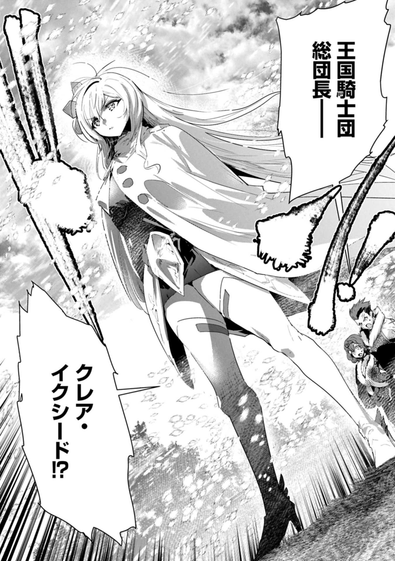 ANE NI IWARERU GA MAMA NI TOKKUN O SHITEITARA, TONDEMONAI TSUYOSA NI NATTEITA OTOUTO (MANGA) - raw - Chapter 38.2 - https://jpdd.ccdd.to/JPDD/44052504/atqy4ddw0fo.jpg