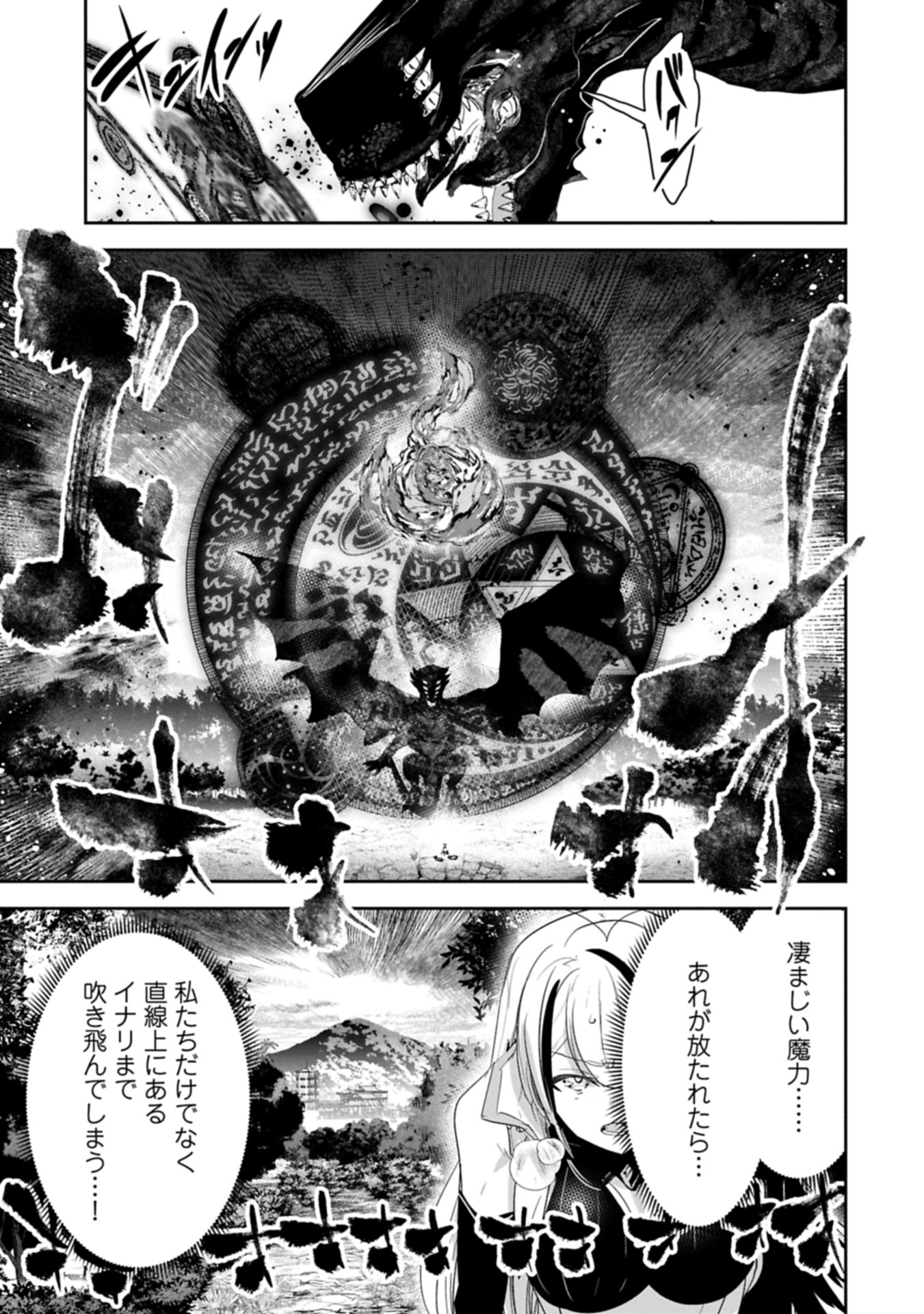 ANE NI IWARERU GA MAMA NI TOKKUN O SHITEITARA, TONDEMONAI TSUYOSA NI NATTEITA OTOUTO (MANGA) - raw - Chapter 38.2 - https://jpdd.ccdd.to/JPDD/44052504/gohrqqyrz3j.jpg