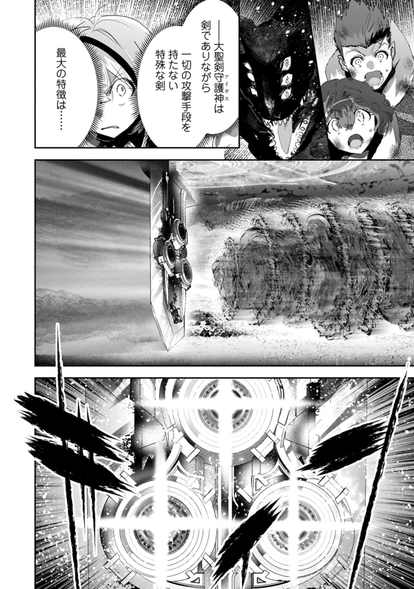 ANE NI IWARERU GA MAMA NI TOKKUN O SHITEITARA, TONDEMONAI TSUYOSA NI NATTEITA OTOUTO (MANGA) - raw - Chapter 38.2 - https://jpdd.ccdd.to/JPDD/44052504/h3dnefqhbu3.jpg