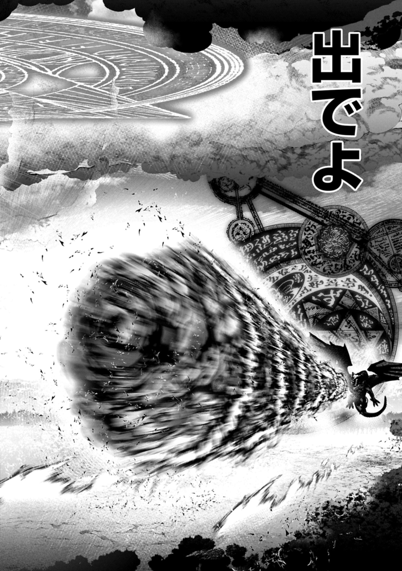 ANE NI IWARERU GA MAMA NI TOKKUN O SHITEITARA, TONDEMONAI TSUYOSA NI NATTEITA OTOUTO (MANGA) - raw - Chapter 38.2 - https://jpdd.ccdd.to/JPDD/44052504/j2e0veeqmg1.jpg