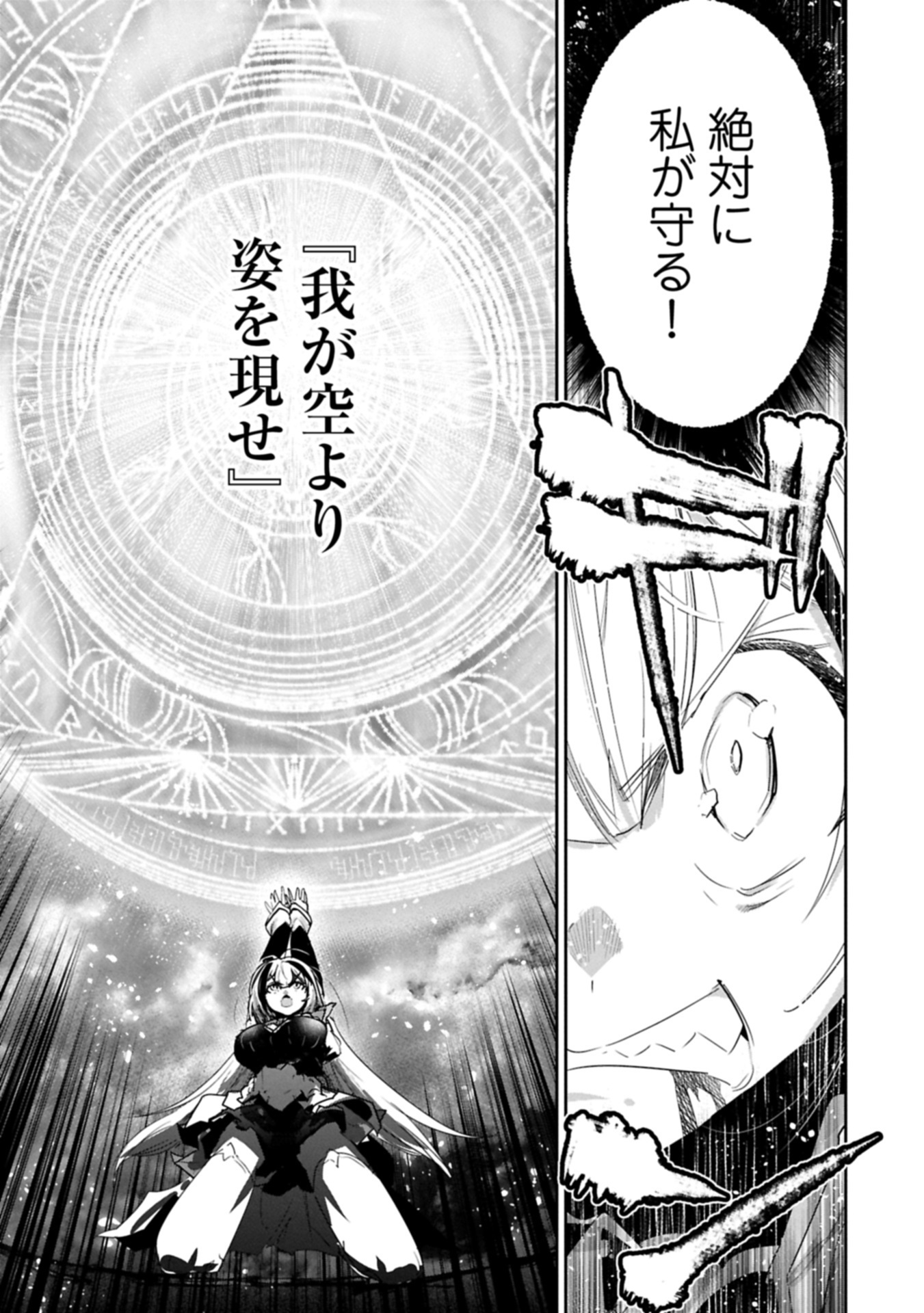 ANE NI IWARERU GA MAMA NI TOKKUN O SHITEITARA, TONDEMONAI TSUYOSA NI NATTEITA OTOUTO (MANGA) - raw - Chapter 38.2 - https://jpdd.ccdd.to/JPDD/44052504/jb5eufafpuc.jpg