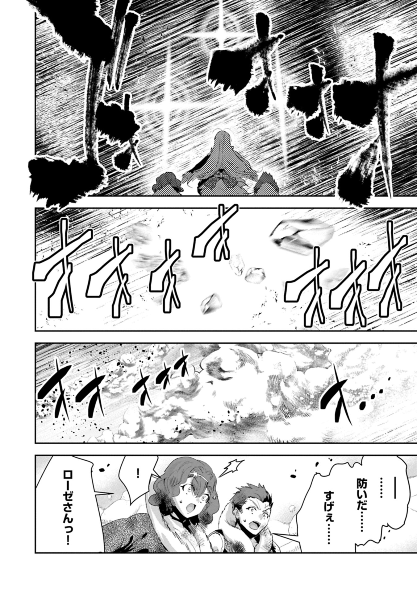 ANE NI IWARERU GA MAMA NI TOKKUN O SHITEITARA, TONDEMONAI TSUYOSA NI NATTEITA OTOUTO (MANGA) - raw - Chapter 38.2 - https://jpdd.ccdd.to/JPDD/44052504/l4tns0cooqv.jpg