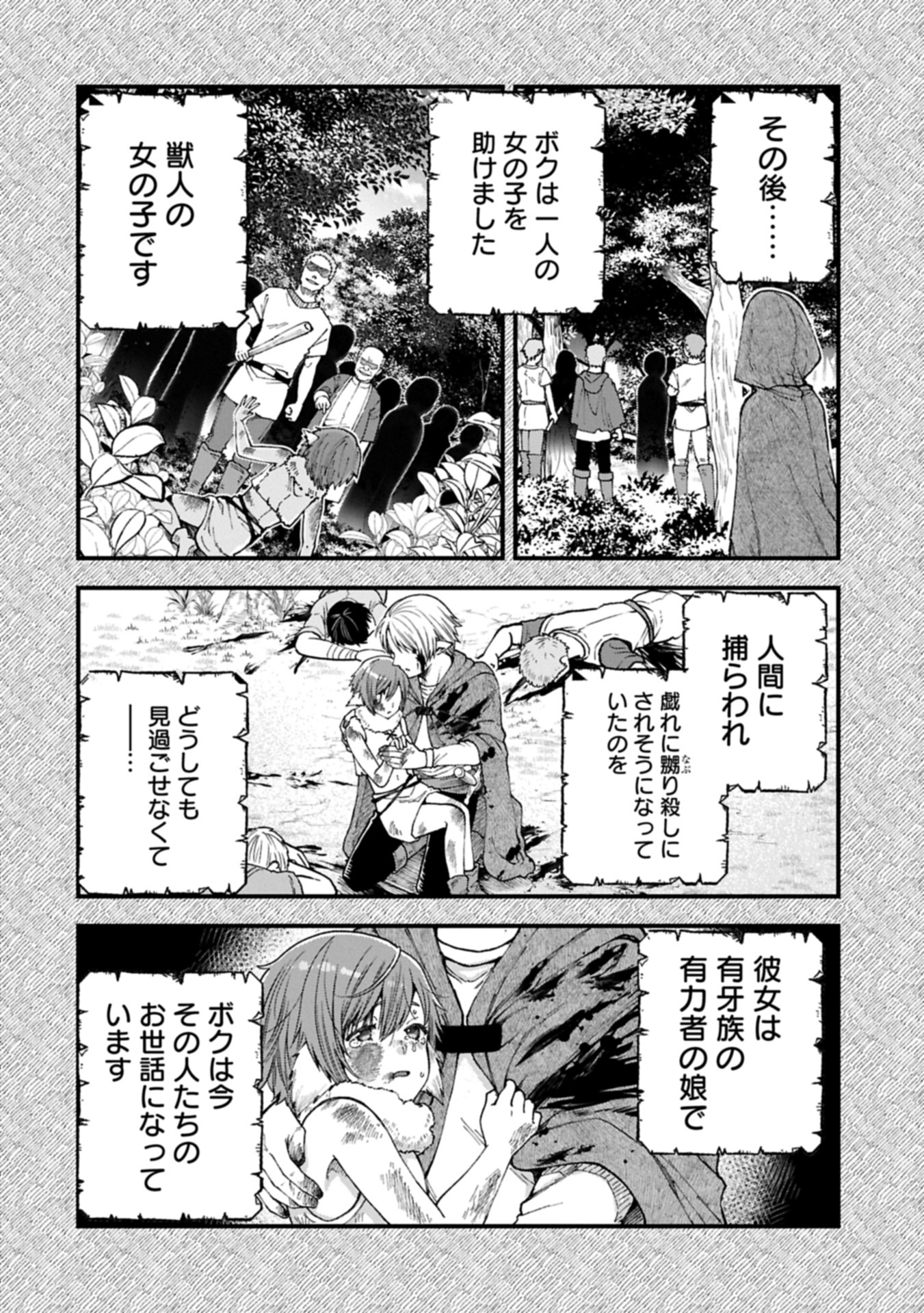 TENSEI SHITE HIGH ELF NI NARIMASHITAGA, SLOW LIFE WA 120-NEN DE AKIMASHITA - raw - Chapter 40.1 - https://jpdd.ccdd.to/JPDD/44052504/nrytkmbga3x.jpg