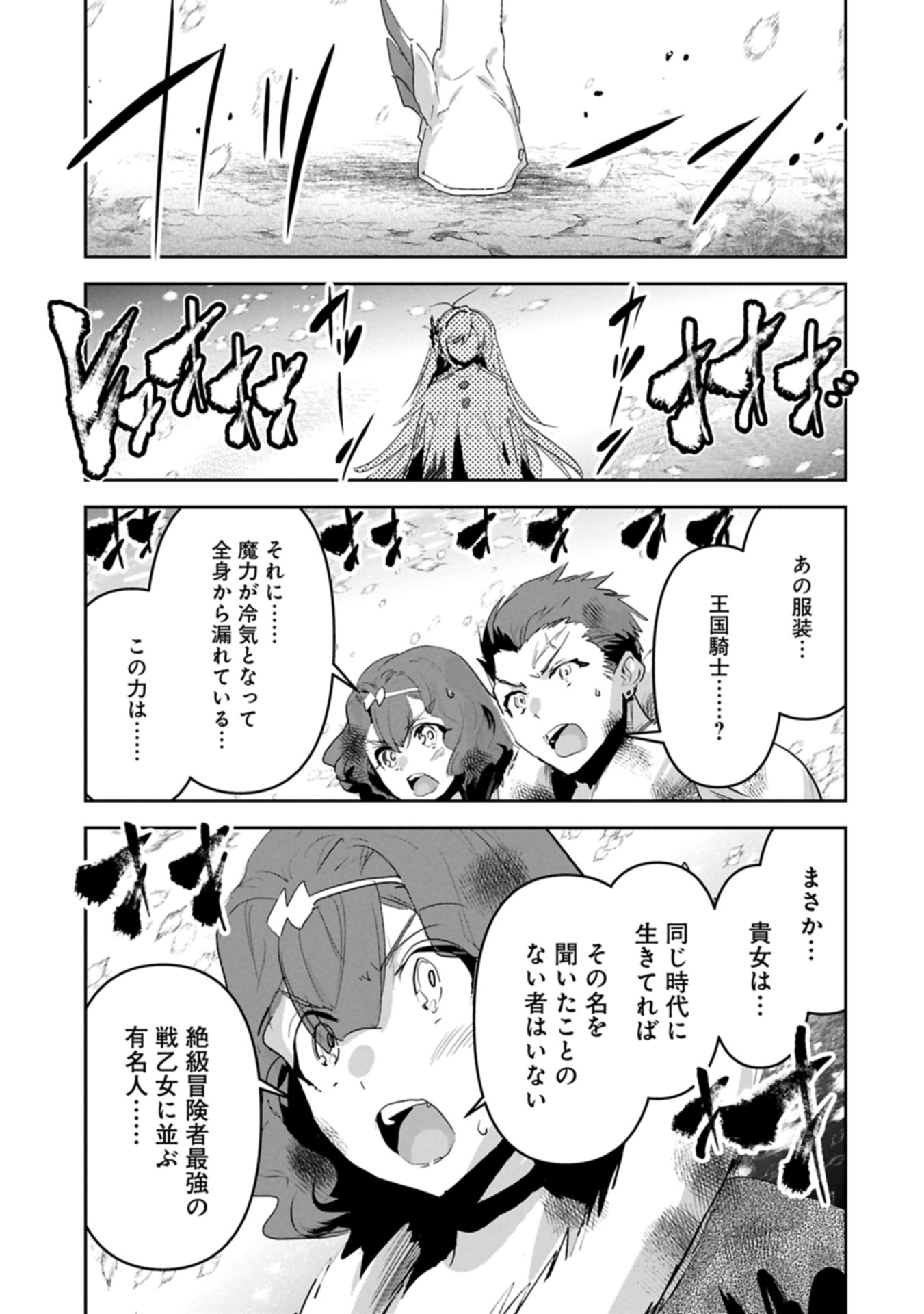 ANE NI IWARERU GA MAMA NI TOKKUN O SHITEITARA, TONDEMONAI TSUYOSA NI NATTEITA OTOUTO (MANGA) - raw - Chapter 38.2 - https://jpdd.ccdd.to/JPDD/44052504/p1trwkfque0.jpg