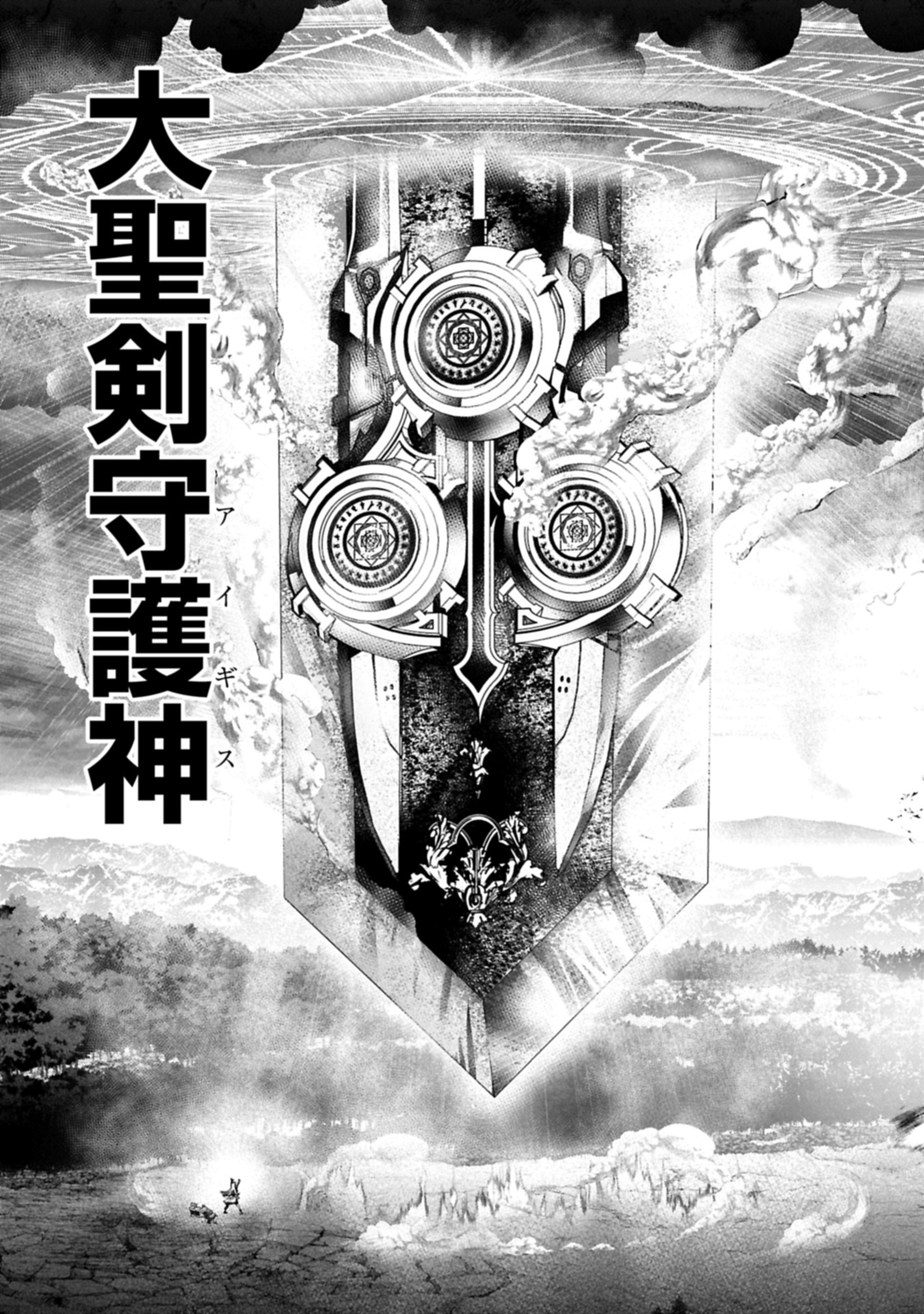 ANE NI IWARERU GA MAMA NI TOKKUN O SHITEITARA, TONDEMONAI TSUYOSA NI NATTEITA OTOUTO (MANGA) - raw - Chapter 38.2 - https://jpdd.ccdd.to/JPDD/44052504/uwztdejsr03.jpg