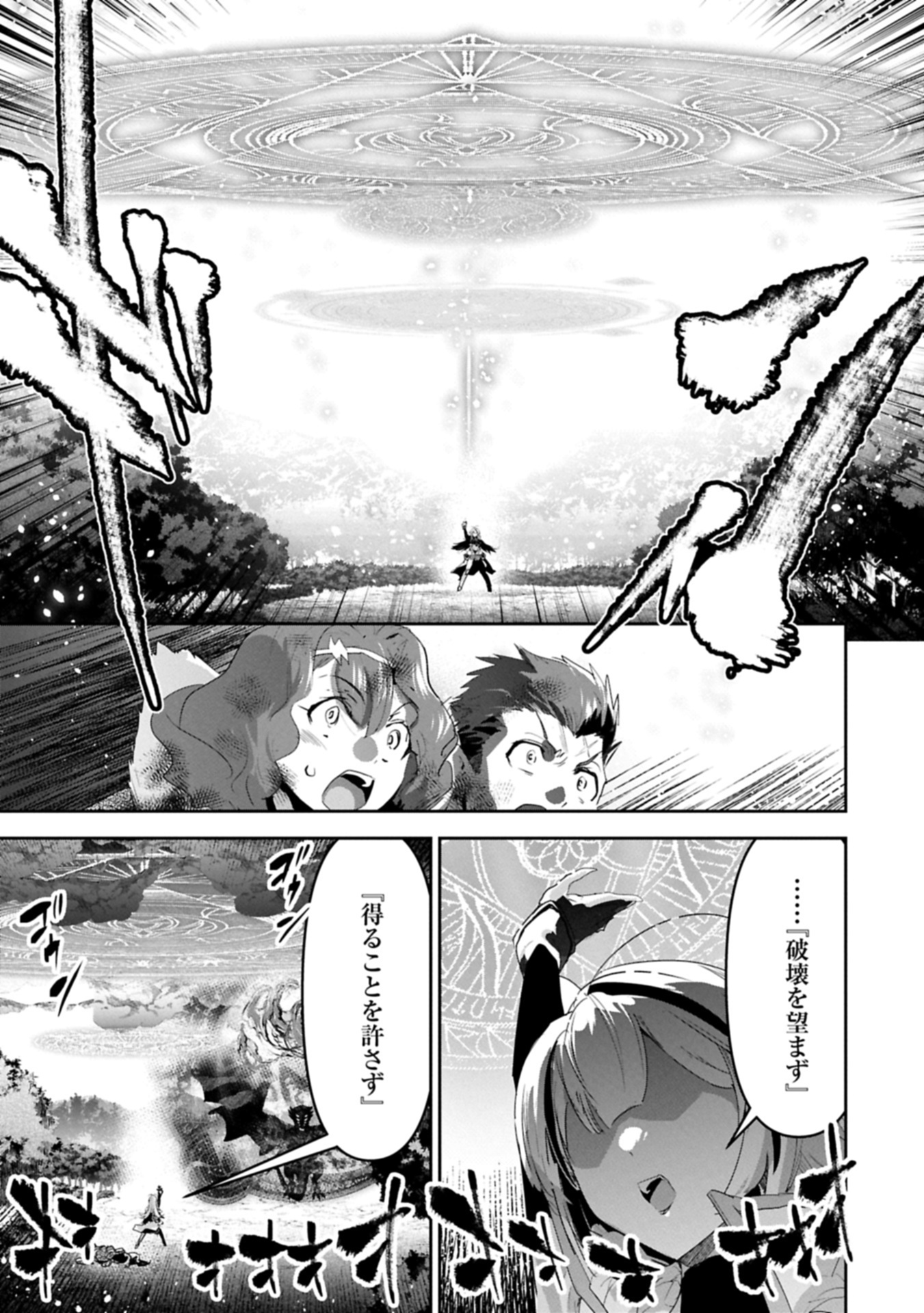ANE NI IWARERU GA MAMA NI TOKKUN O SHITEITARA, TONDEMONAI TSUYOSA NI NATTEITA OTOUTO (MANGA) - raw - Chapter 38.2 - https://jpdd.ccdd.to/JPDD/44052504/wvgixzbsuzm.jpg
