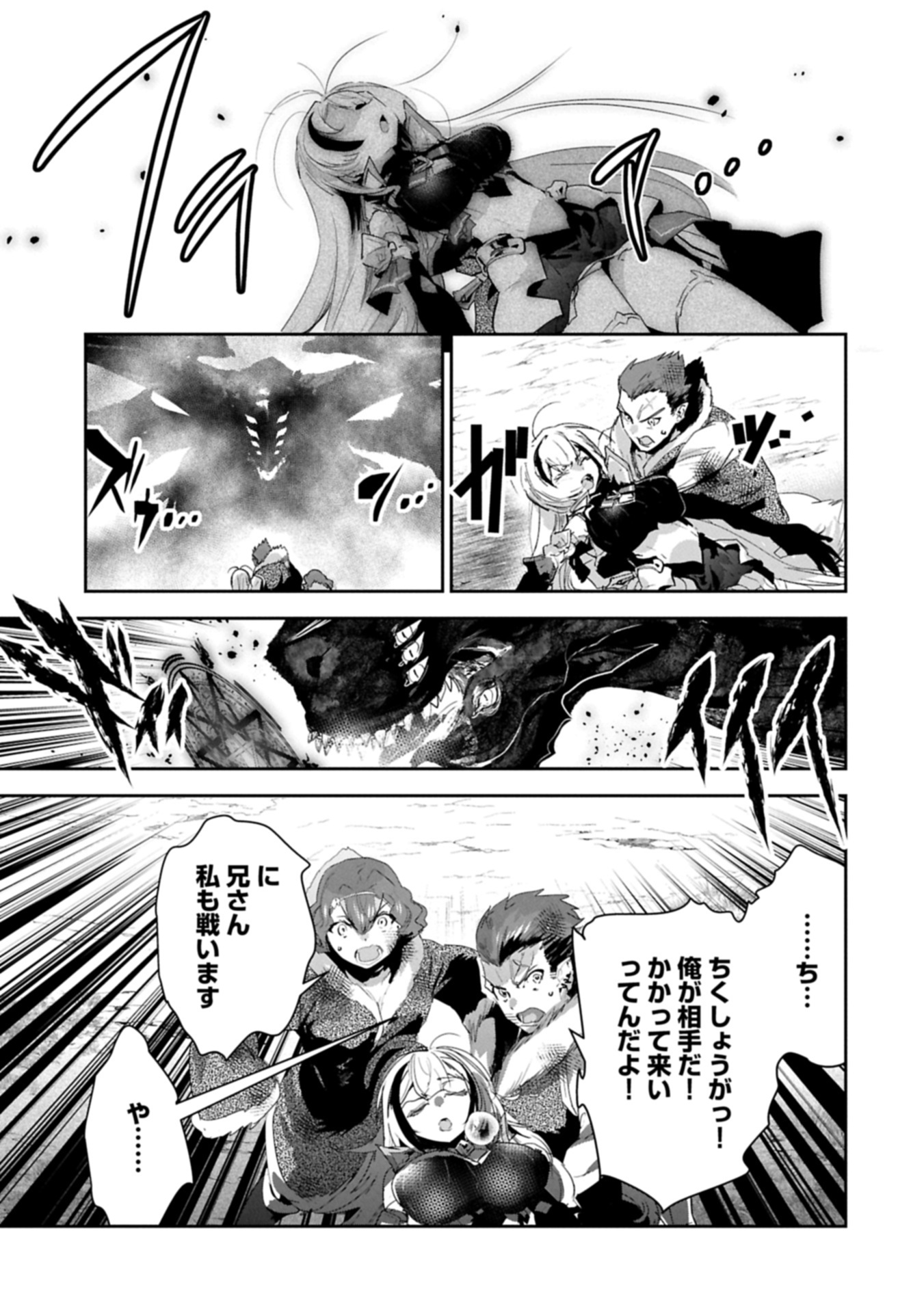 ANE NI IWARERU GA MAMA NI TOKKUN O SHITEITARA, TONDEMONAI TSUYOSA NI NATTEITA OTOUTO (MANGA) - raw - Chapter 38.2 - https://jpdd.ccdd.to/JPDD/44052504/zqigewsftpy.jpg
