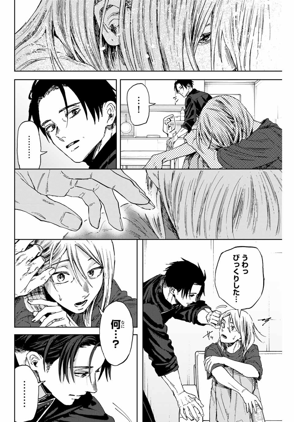 KAORU HANA WA RIN TO SAKU - raw - Chapter 144 - https://jpdd.ccdd.to/JPDD/44052703/4pb1da3dxtm.jpg
